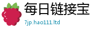 2025新澳天天正版免费观看所2025新澳门天天免费谜语答案